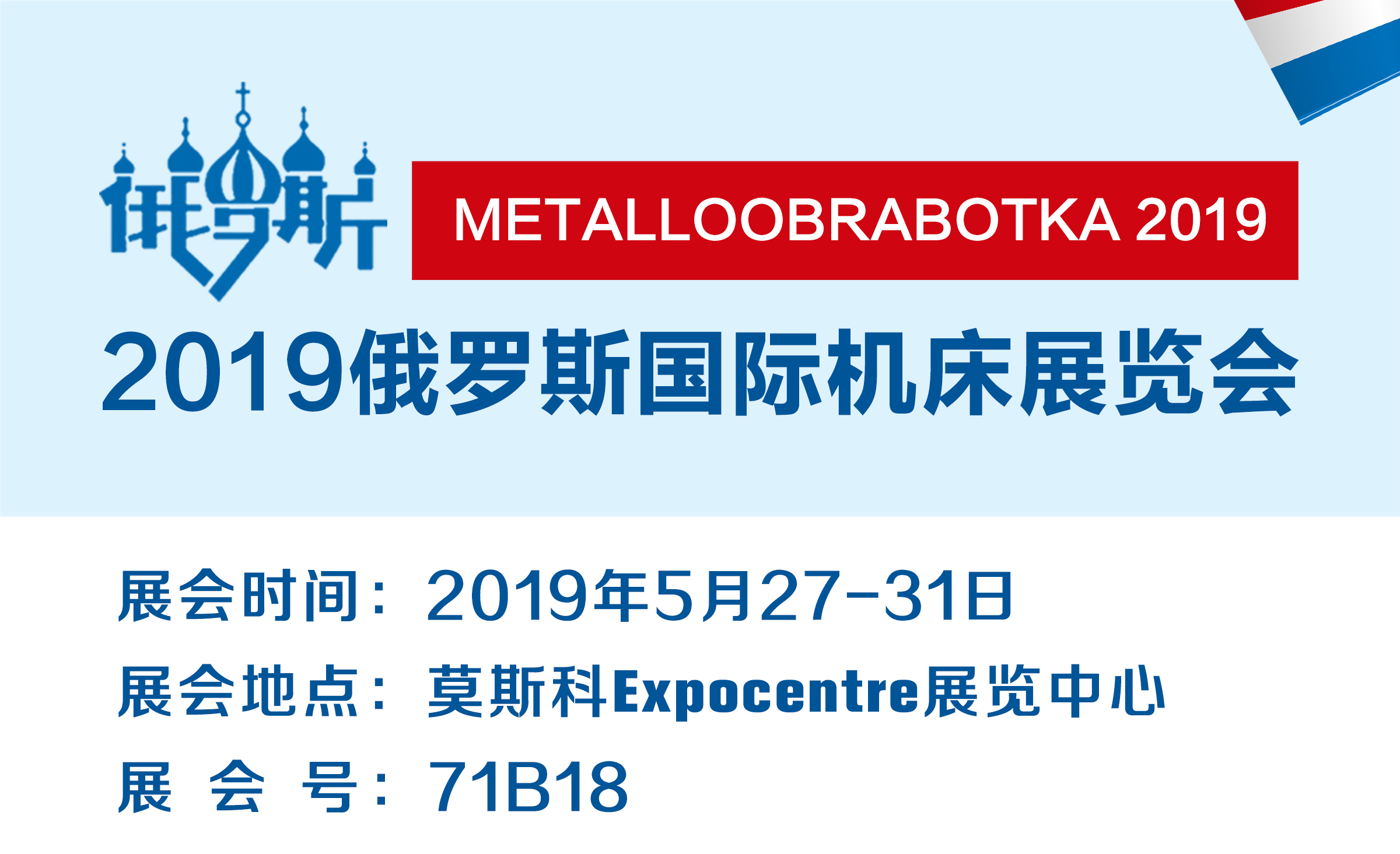 取斷絲錐火花機(jī)--即將亮相2019俄羅斯國際機(jī)床展覽會(huì)