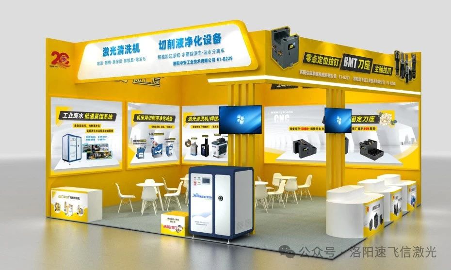 6月17-21日，信成將攜重磅新品亮相第十六屆中國國際機床工具展！