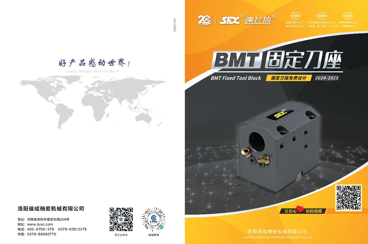 2026刀座樣冊宣傳折頁