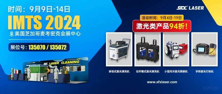 9月9-14日美國芝加哥國際機械制造技術(shù)展覽會9月啟航，94折鉅惠限時享！