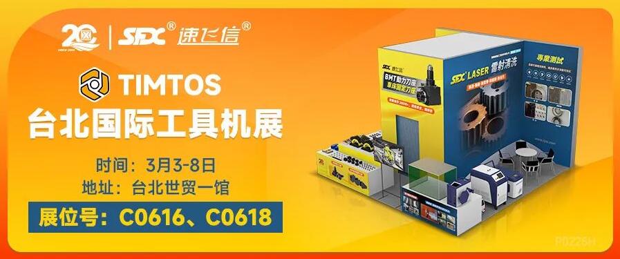 3月3-8日，新品BMT動力刀座亮相臺北國際工具機(jī)展！
