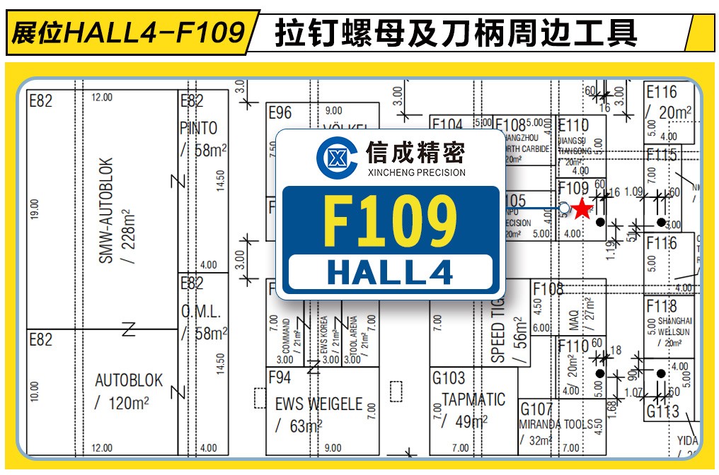 1568019971721610.jpg 【資料】F-109展位J0904潘云.jpg