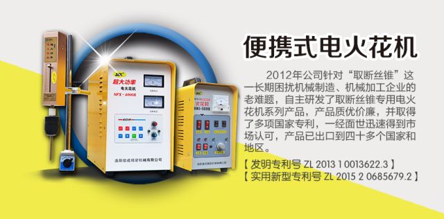 1568020086701141.jpg 【資料】微信用圖火花機(jī)宣傳修改I1116潘云.jpg