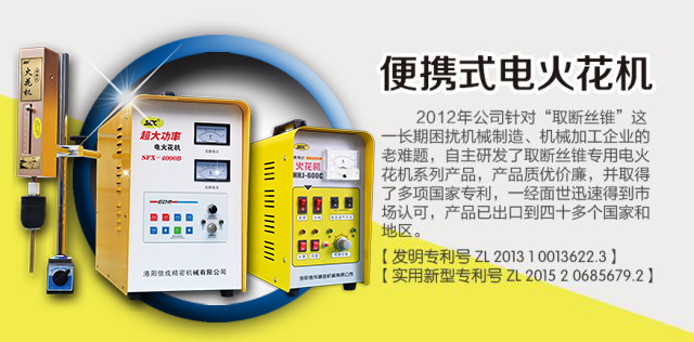 1571197452392131.jpg 【資料】微信用圖火花機(jī)宣傳修改J1010潘云.jpg
