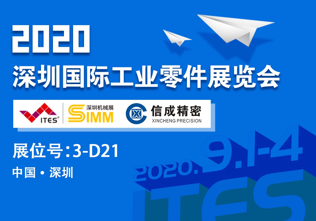 1598246753971474.jpg 【整理】2020深圳國際工業(yè)零件展覽會(huì)標(biāo)頭K0805張曉燕.jpg