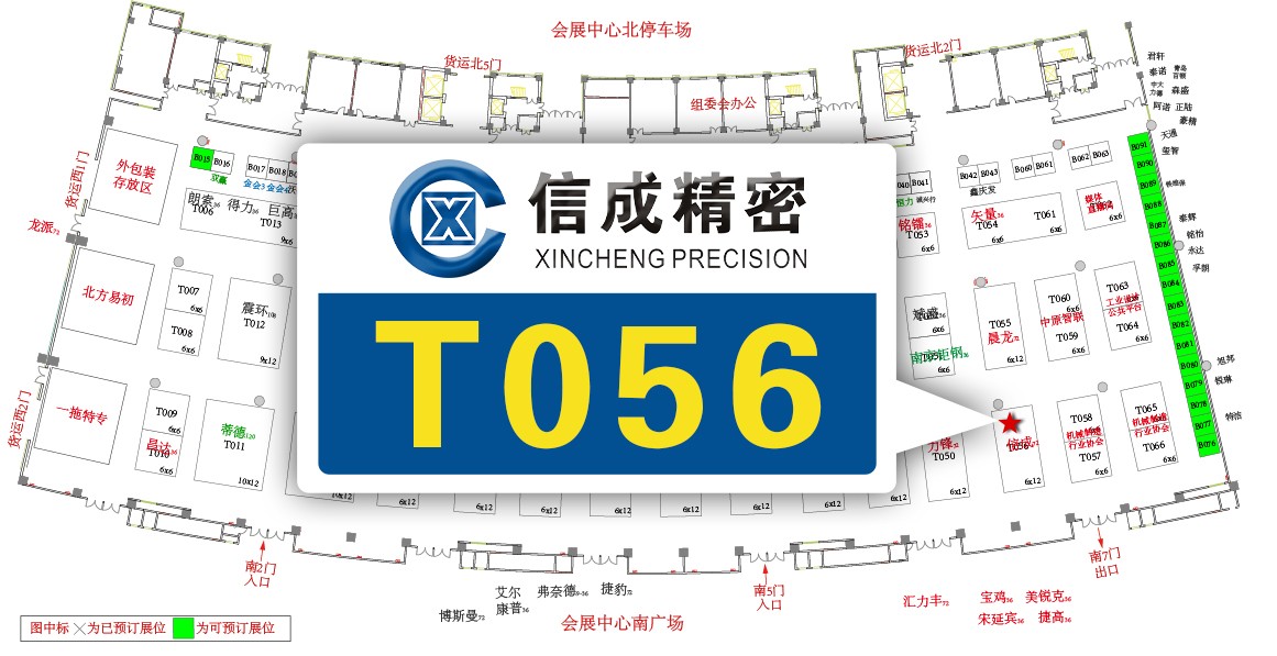 1603178288324347.jpg 【資料】洛陽工業(yè)展展位圖K1017張曉燕.jpg