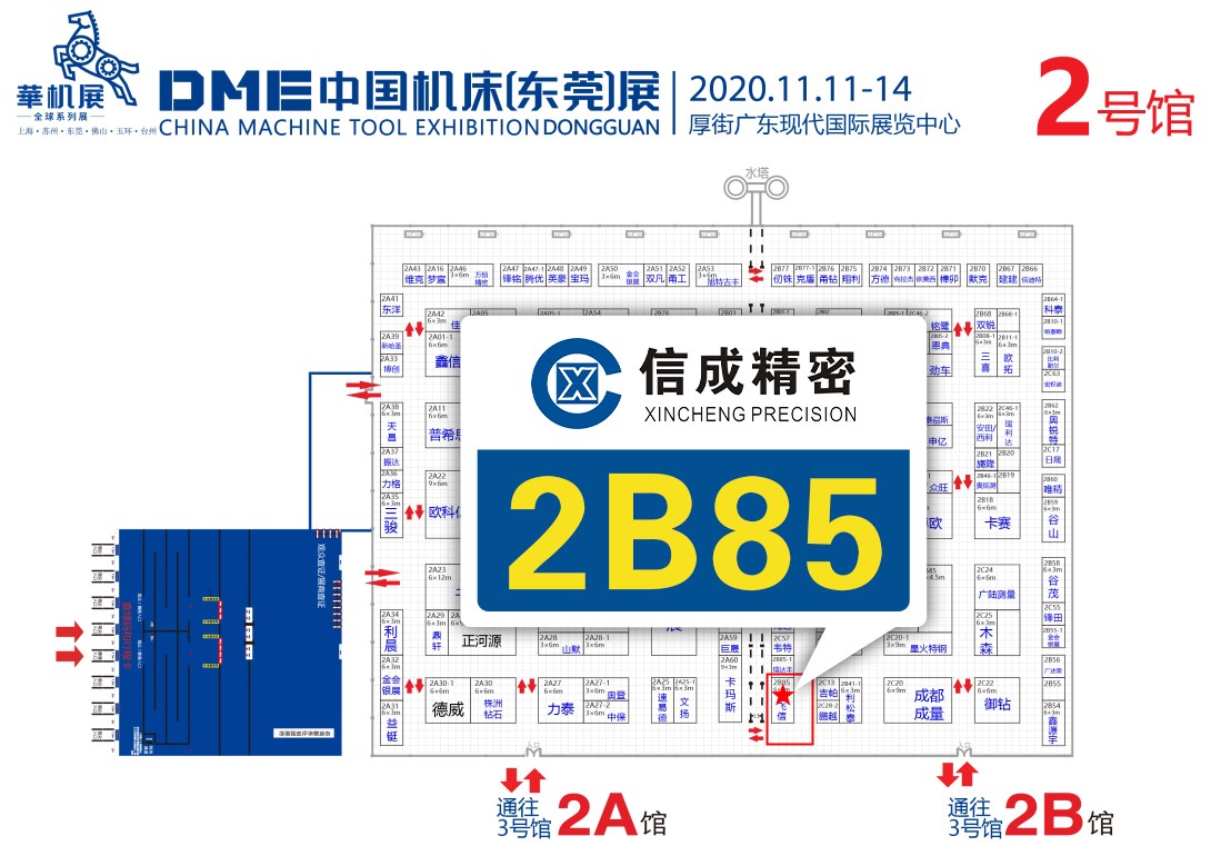 1604471336105089.jpg 【資料】DME中國機(jī)床展展位圖K1103張曉燕.jpg