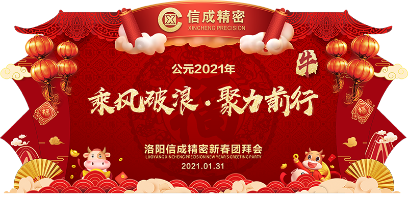 【壓縮】展廳年會(huì)主背景L0104姚聰.png