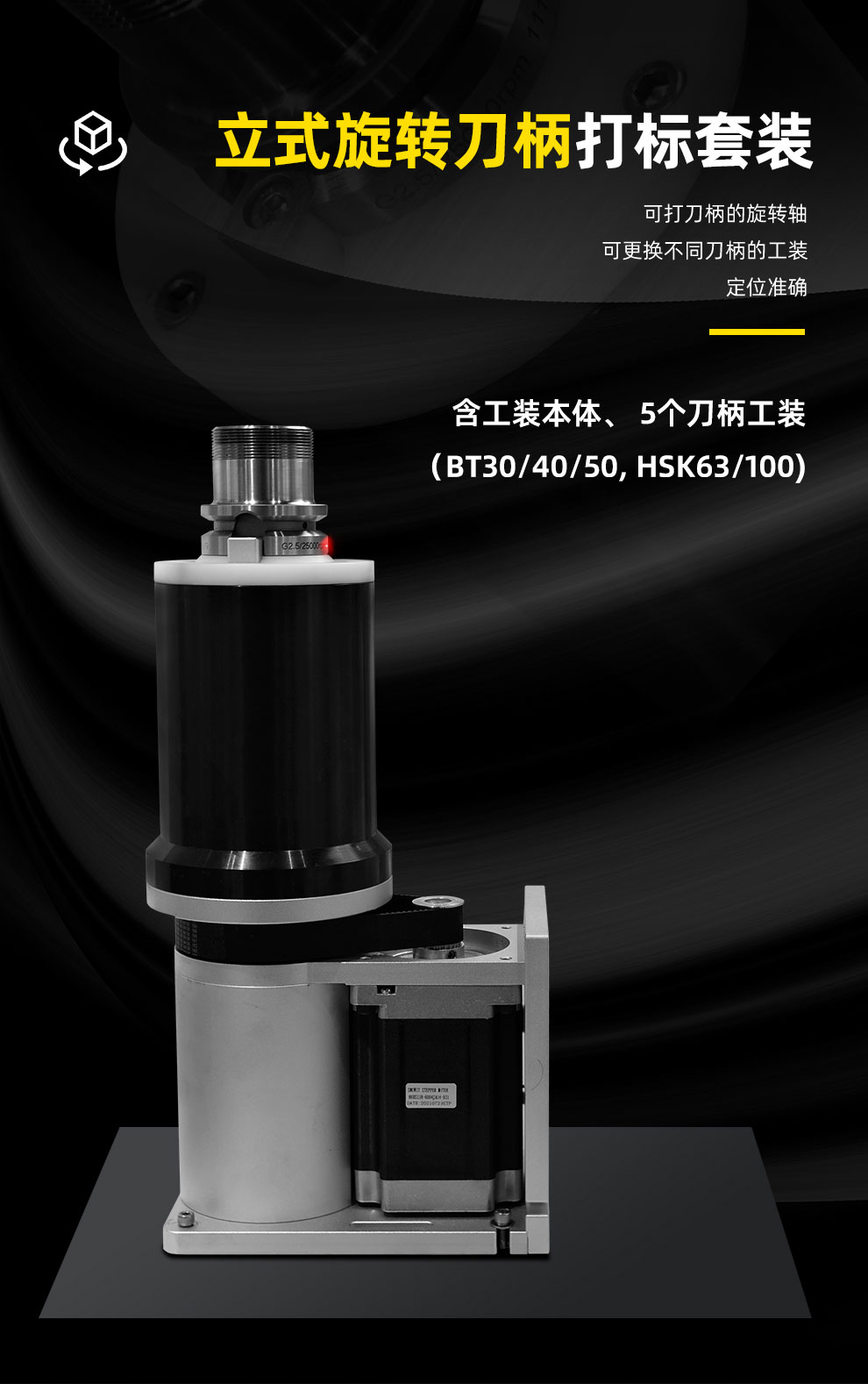 【定稿】刀柄用激光打標(biāo)機(jī)-詳情-N0318-牛力_02.jpg