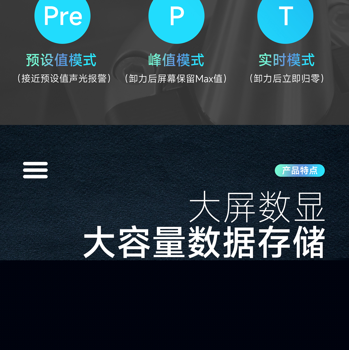 【定稿】內(nèi)貿(mào)-數(shù)顯扭力拉釘扳手-詳情-N0425-牛力_09.jpg