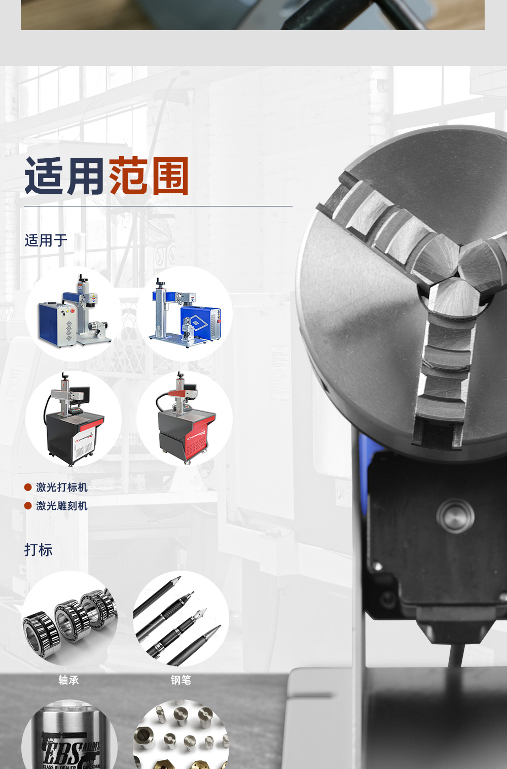 【待審】內(nèi)貿(mào)激光打標(biāo)機(jī)旋轉(zhuǎn)頭-詳情N1111-牛力_05.jpg