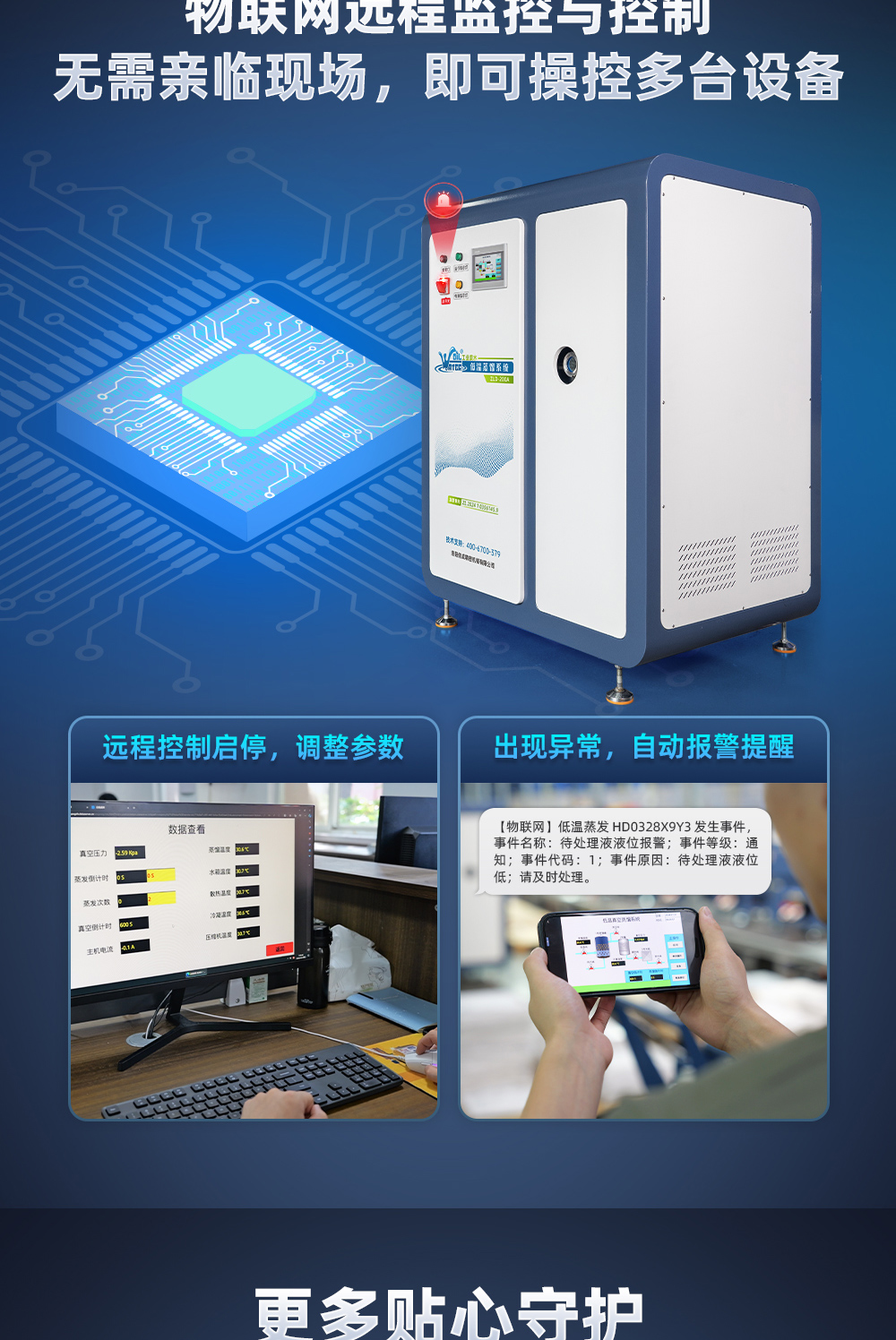 1723259715994519.jpg 【定稿】?jī)?nèi)貿(mào)工業(yè)廢水低溫蒸餾系統(tǒng)詳情O0807HMG_07.jpg