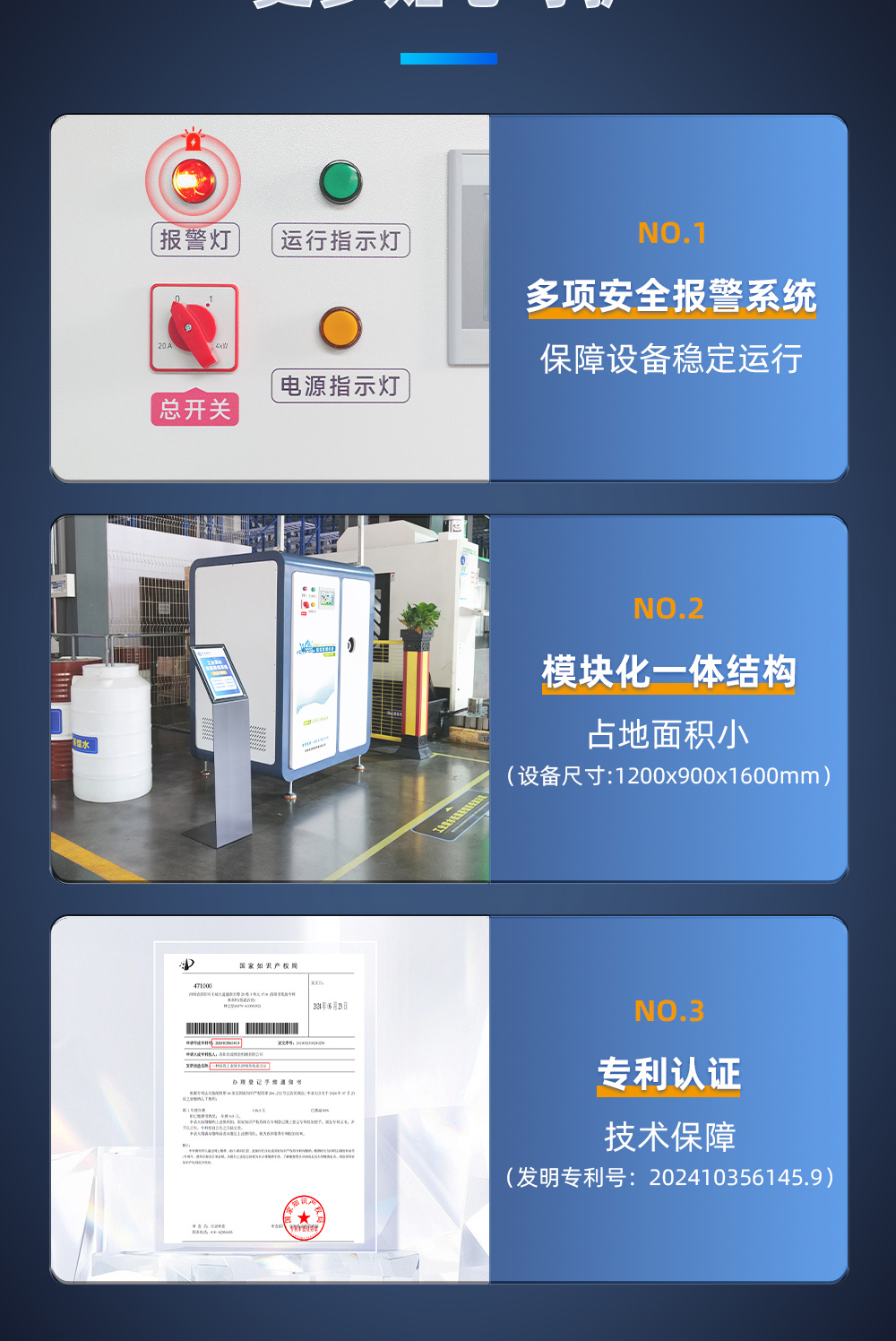 1723259718480052.jpg 【定稿】?jī)?nèi)貿(mào)工業(yè)廢水低溫蒸餾系統(tǒng)詳情O0807HMG_08.jpg