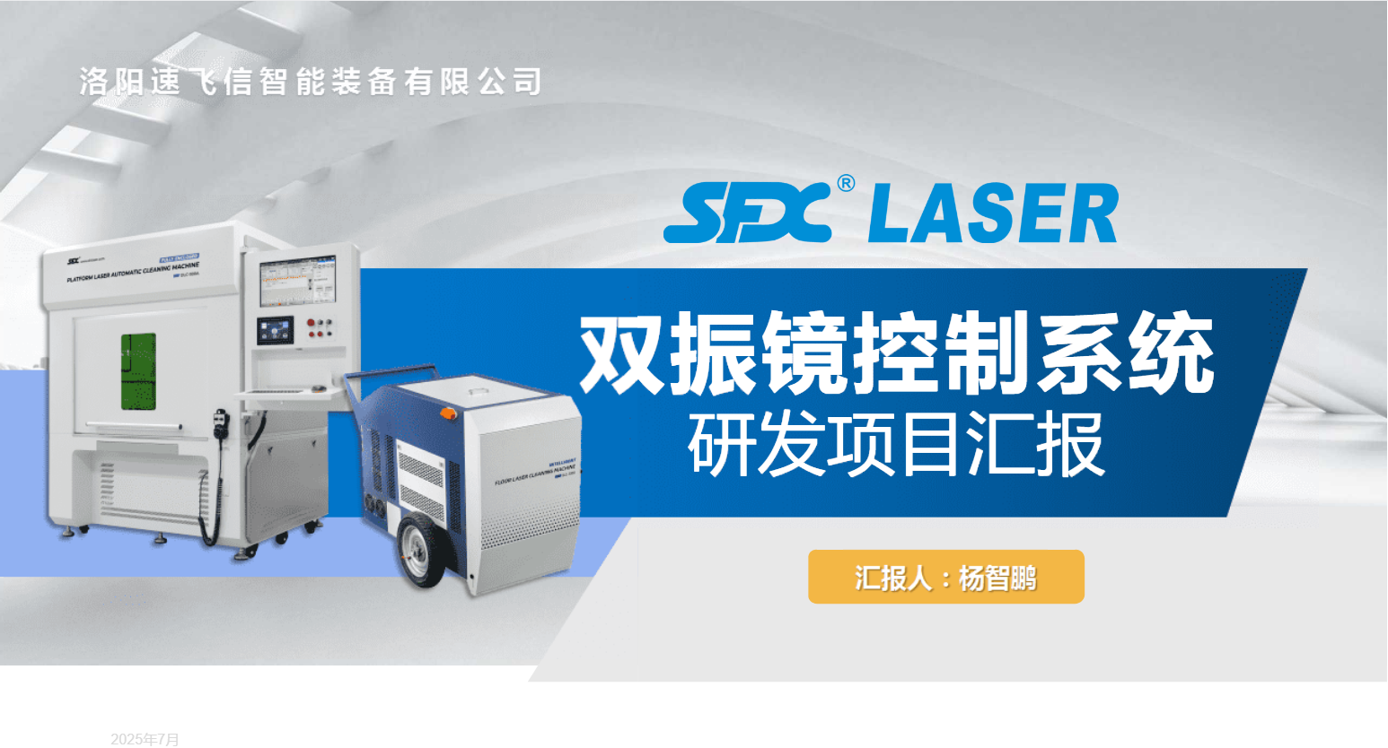 微信圖片_2025-08-14_155256_078.png