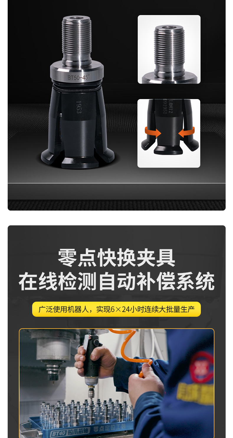 【更新】?jī)?nèi)貿(mào)BT系列主軸拉爪詳情P0827HMG_02.jpg