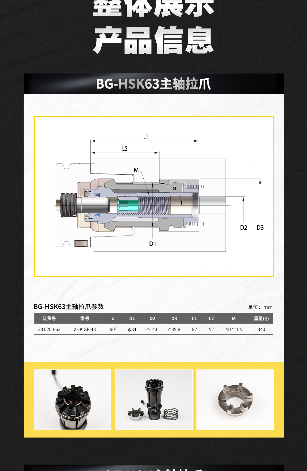 【更新】內(nèi)貿(mào)HSK系列拉爪詳情頁P0818HMG_03.jpg