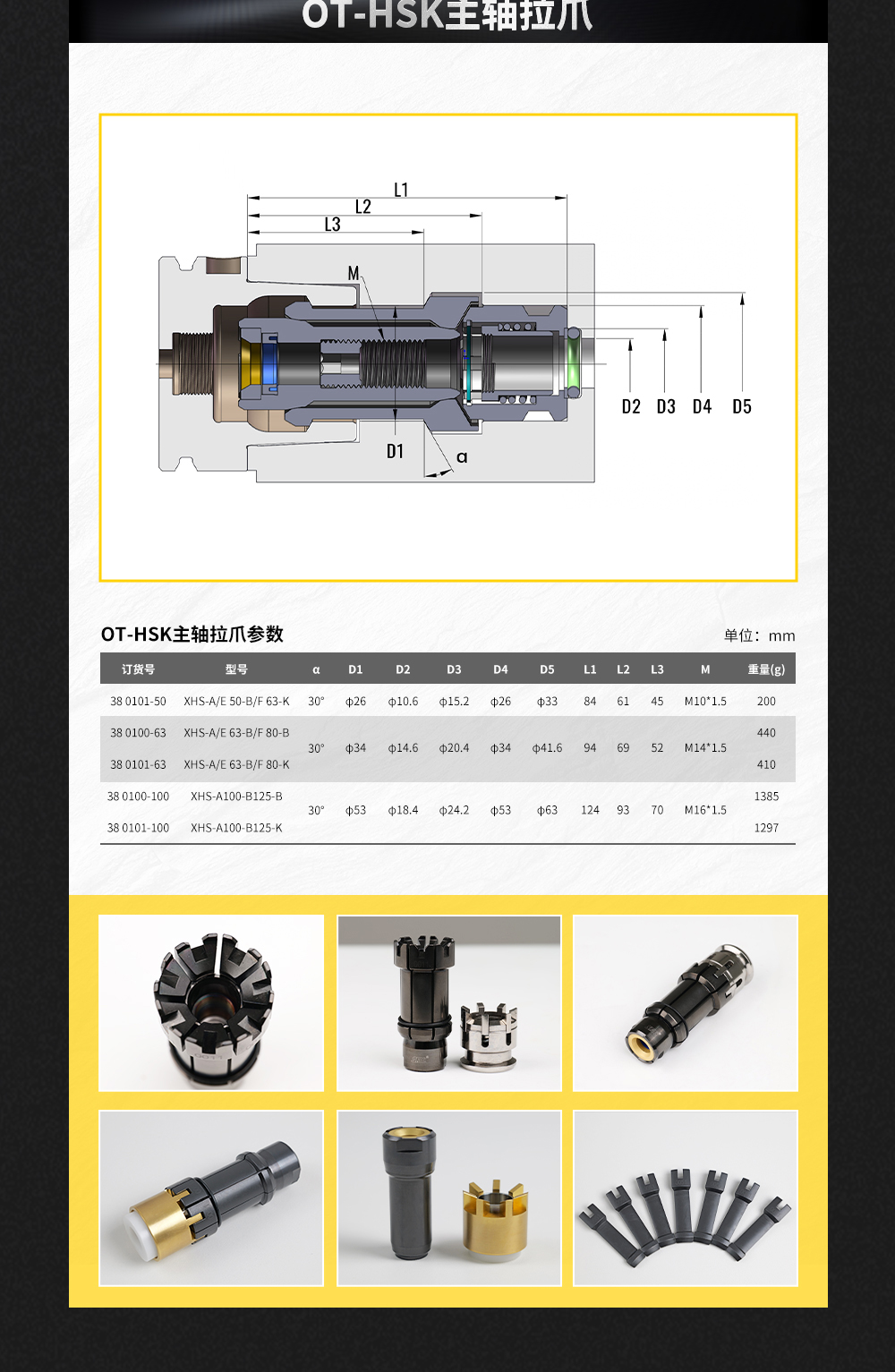 【更新】內(nèi)貿(mào)HSK系列拉爪詳情頁P0818HMG_04.jpg