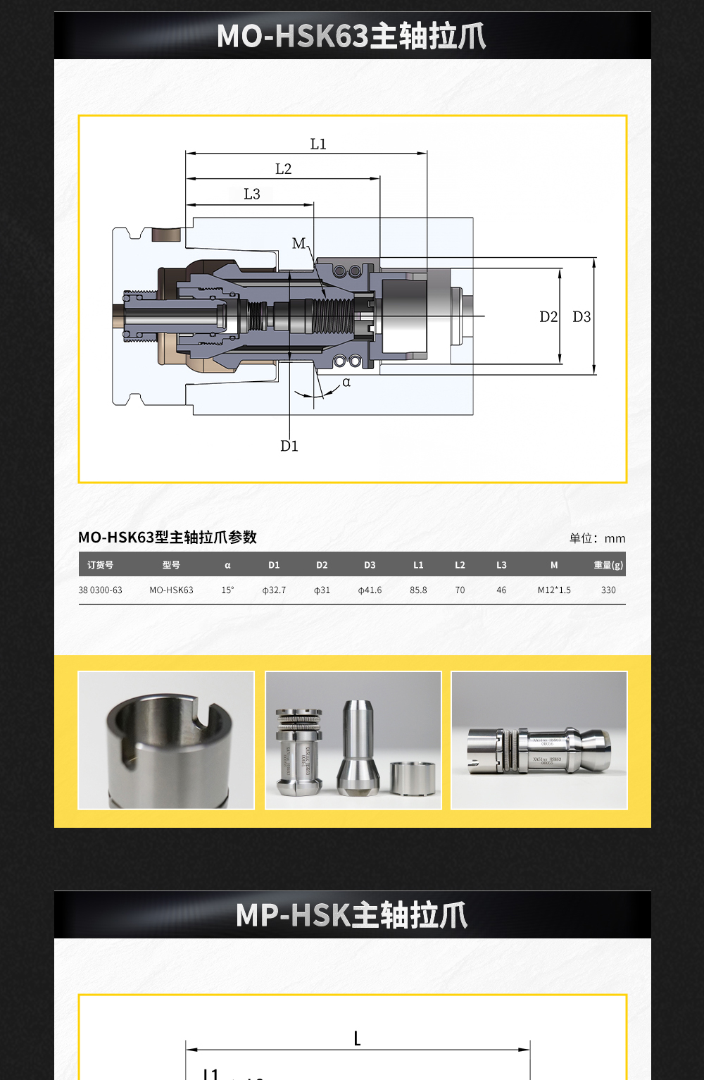 【更新】內(nèi)貿(mào)HSK系列拉爪詳情頁P0818HMG_05.jpg