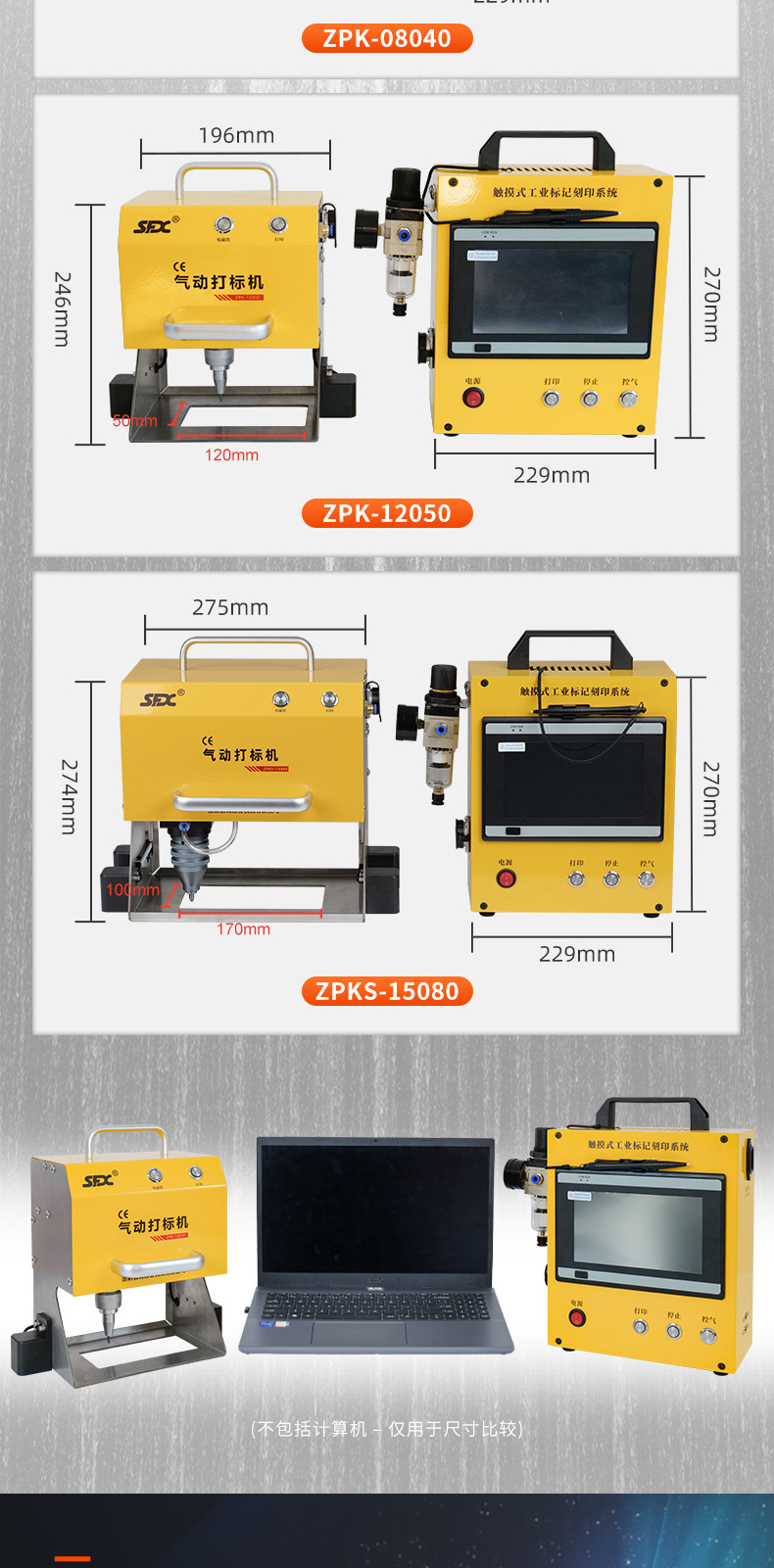 【中】氣動(dòng)打標(biāo)機(jī)綜合鏈接詳情-P0923Z_05.jpg