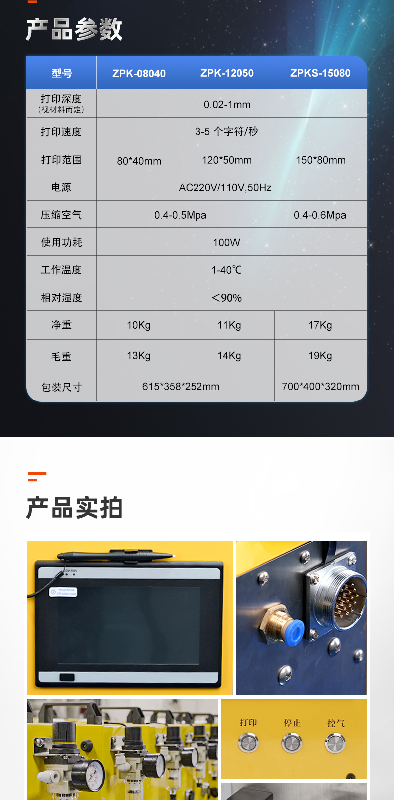 【中】氣動(dòng)打標(biāo)機(jī)綜合鏈接詳情-P0923Z_06.jpg