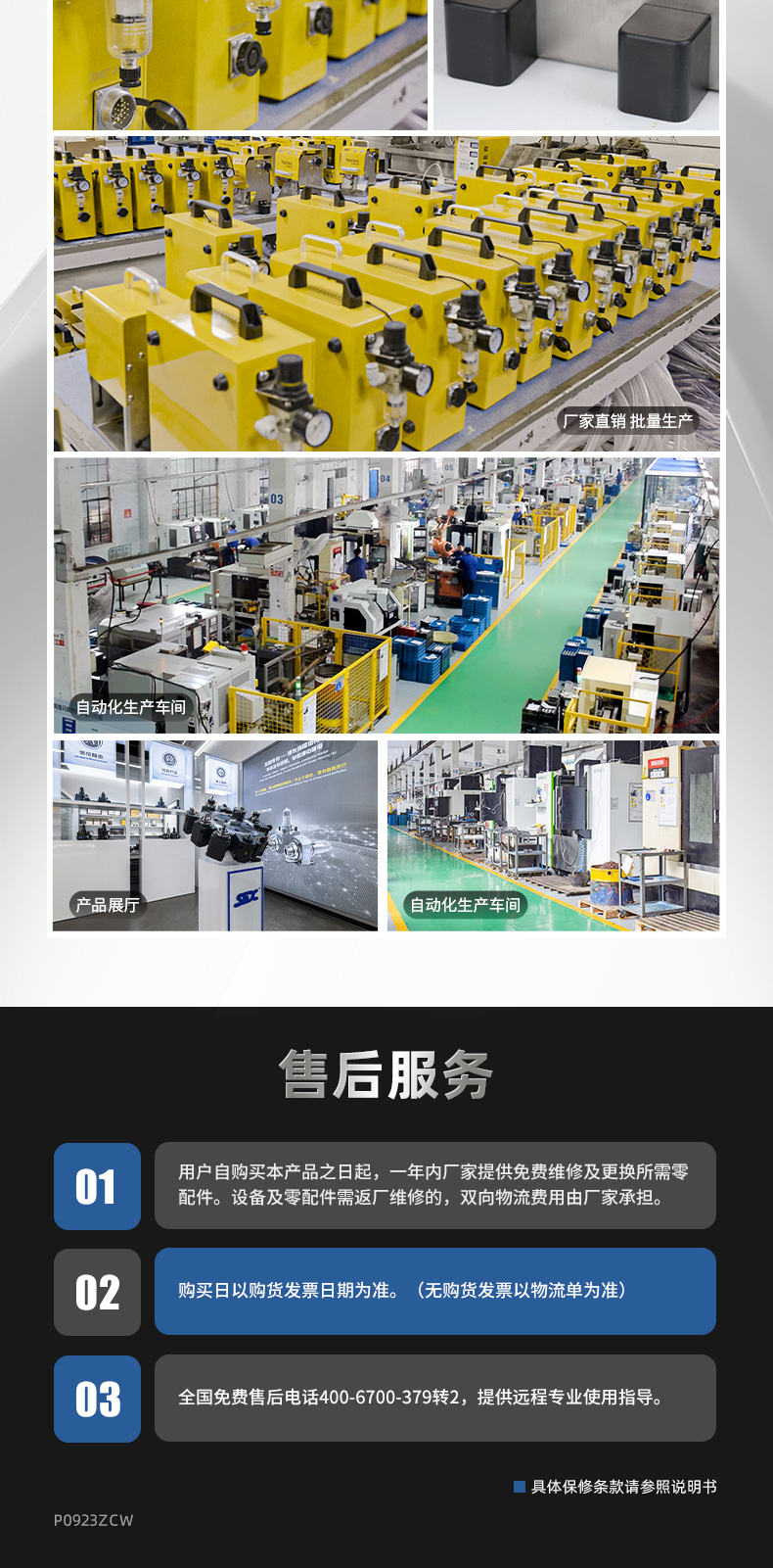 【中】氣動(dòng)打標(biāo)機(jī)綜合鏈接詳情-P0923Z_07.jpg