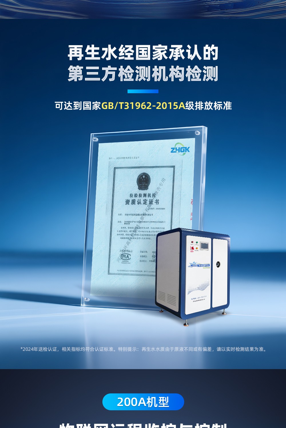 1767607839626867.jpg 【更新】?jī)?nèi)貿(mào)工業(yè)廢水低溫蒸餾系統(tǒng)詳情P1216HMG_06.jpg