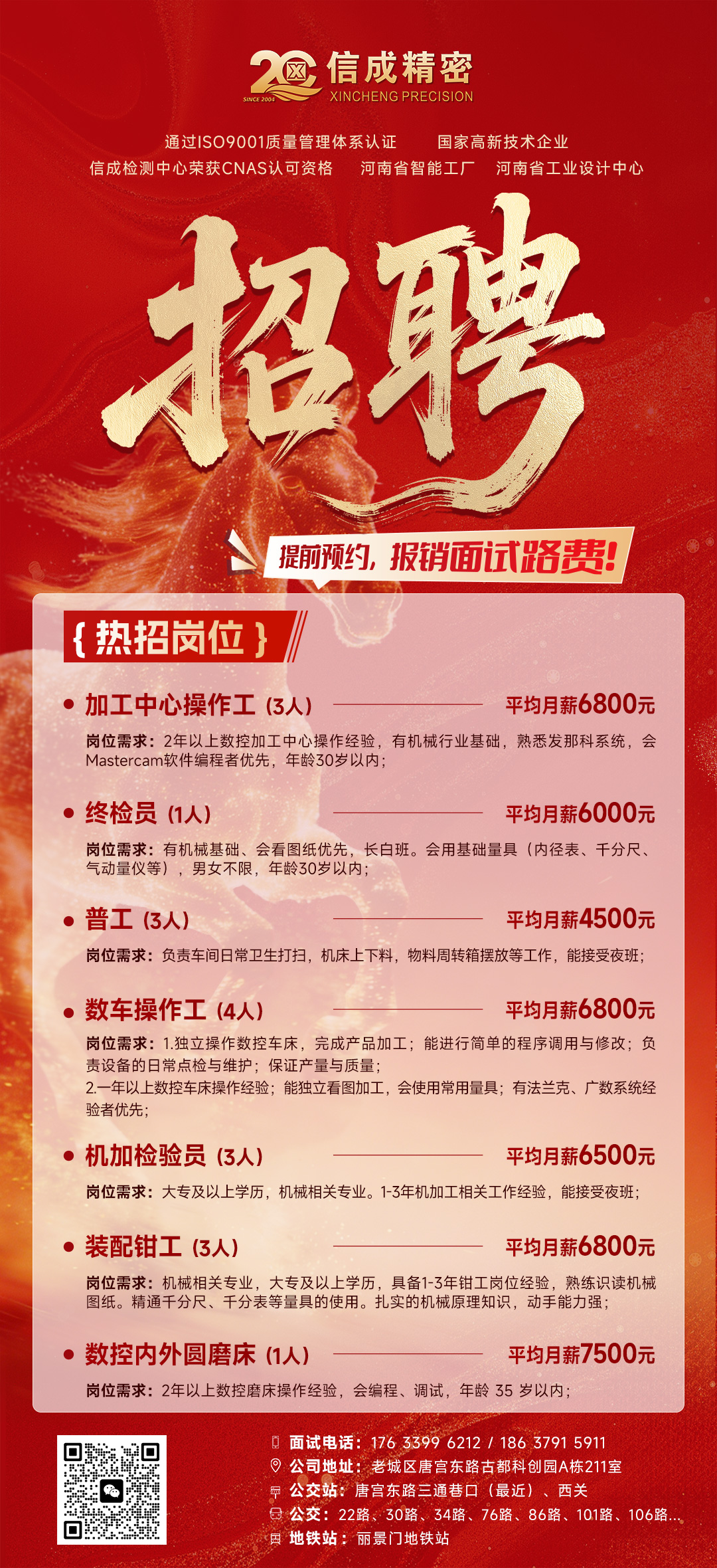 26年招聘海報Q0213LYF.jpg