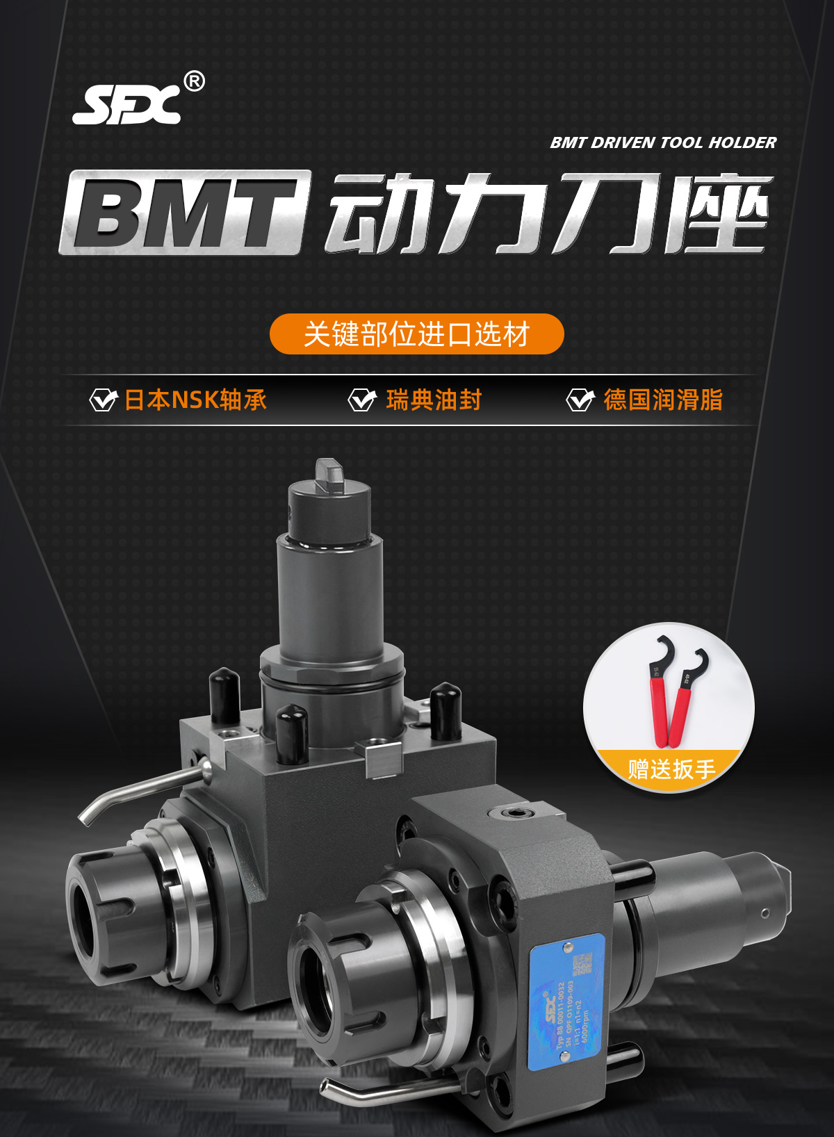 【更新】BMT動(dòng)力刀座詳情頁(yè)Q0328HMG_01.jpg
