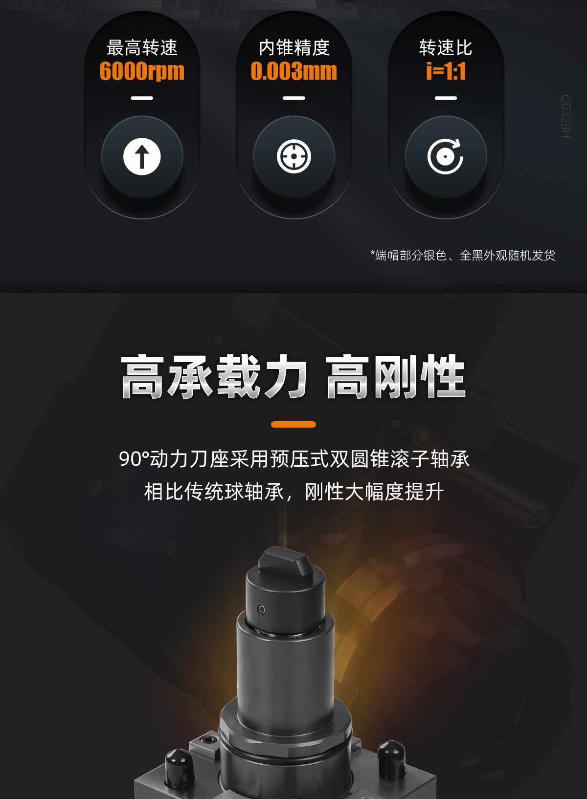 【更新】BMT動(dòng)力刀座詳情頁(yè)Q0328HMG_02.jpg