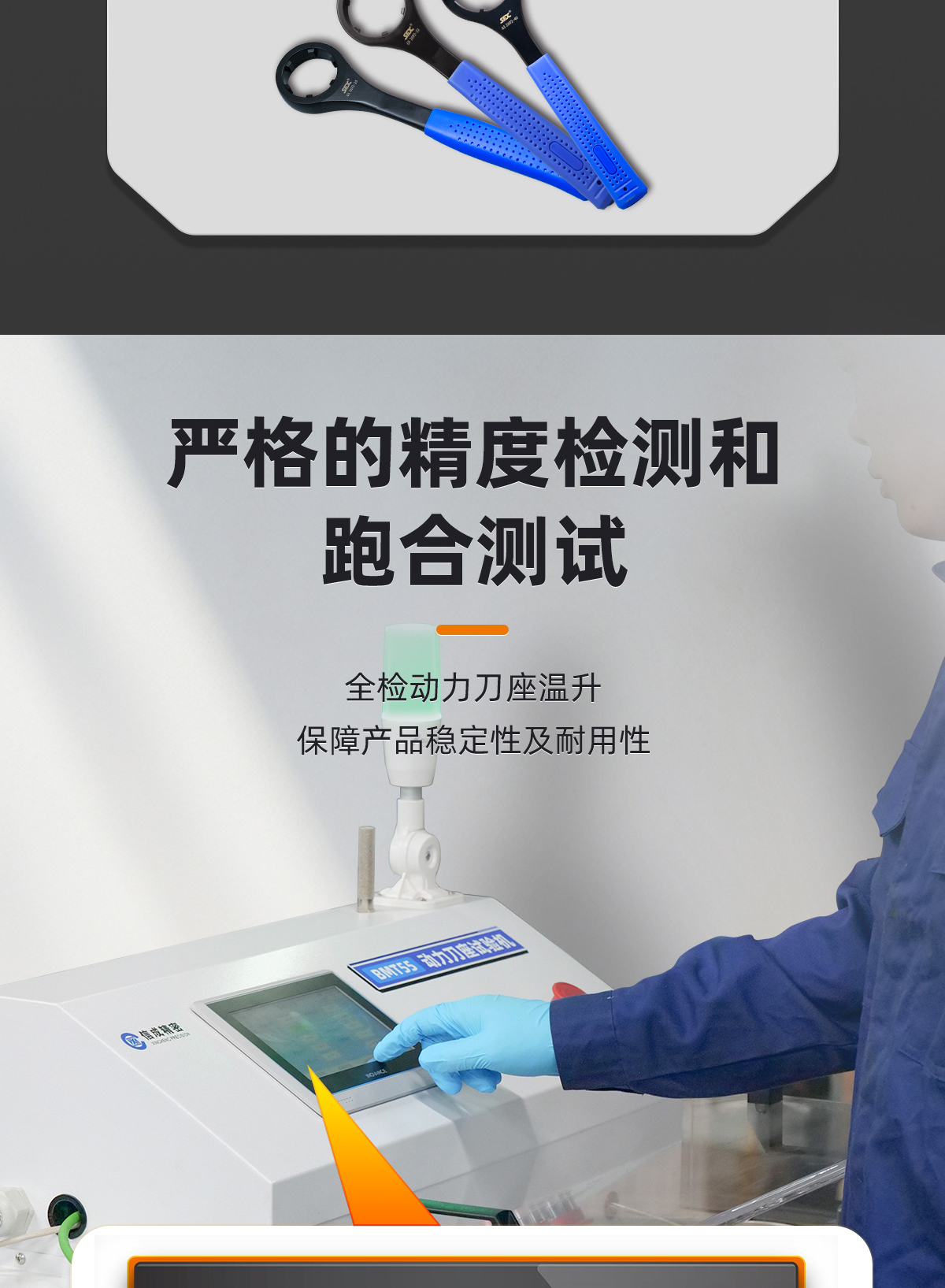 【更新】BMT動(dòng)力刀座詳情頁(yè)Q0328HMG_05.jpg