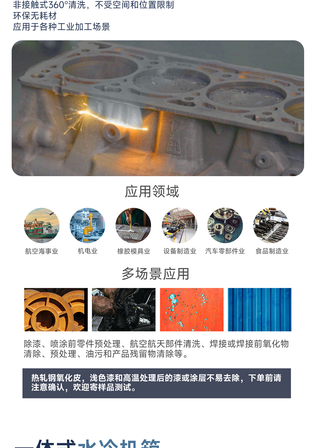 1775897410992600.jpg 【更新】內(nèi)貿(mào)-sfx--水冷一體激光清洗機(jī)-詳情-Q0409HMG_08.jpg