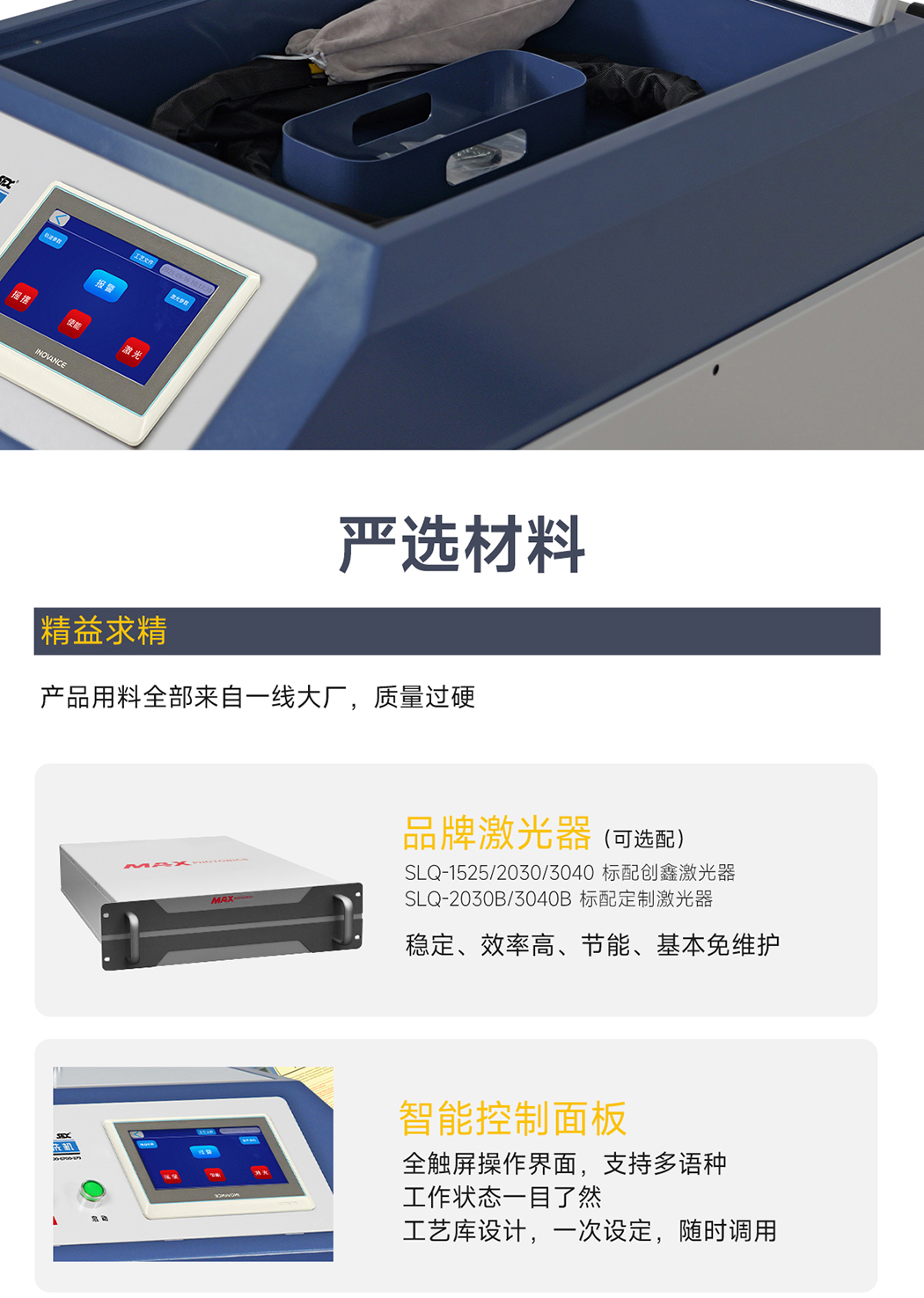 1775897420607498.jpg 【更新】內(nèi)貿(mào)-sfx--水冷一體激光清洗機(jī)-詳情-Q0409HMG_11.jpg