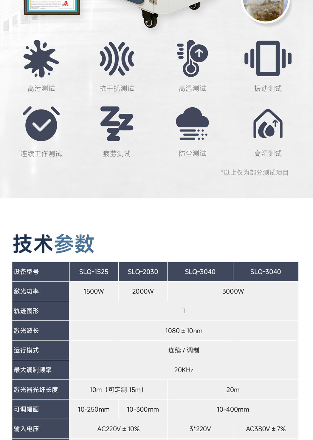 1775897432954509.jpg 【更新】內(nèi)貿(mào)-sfx--水冷一體激光清洗機(jī)-詳情-Q0409HMG_13.jpg