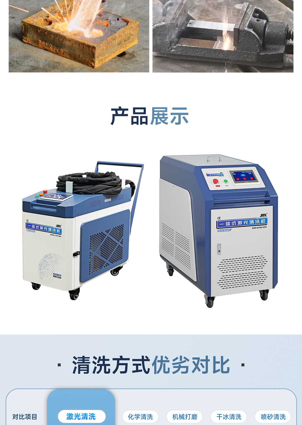 1775897442595034.jpg 【更新】內(nèi)貿(mào)-sfx--水冷一體激光清洗機(jī)-詳情-Q0409HMG_16.jpg