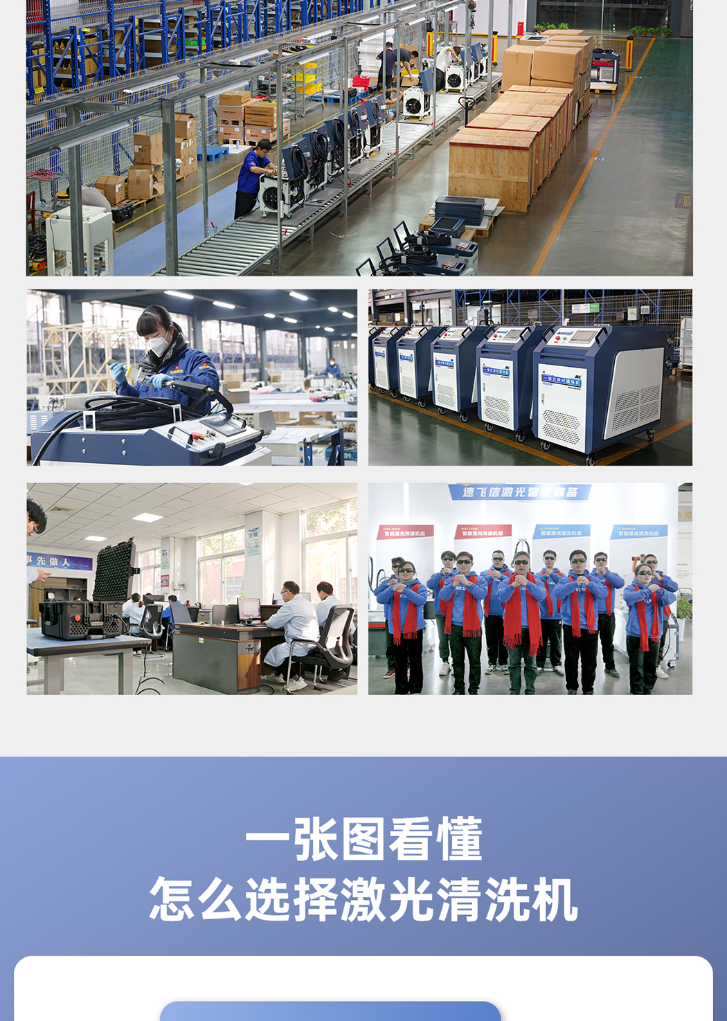 1775897449753483.jpg 【更新】內(nèi)貿(mào)-sfx--水冷一體激光清洗機(jī)-詳情-Q0409HMG_18.jpg