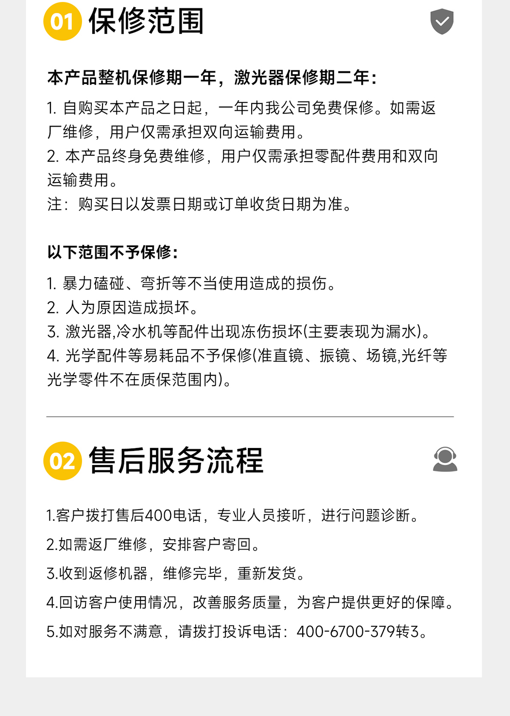 1775897455820242.jpg 【更新】內(nèi)貿(mào)-sfx--水冷一體激光清洗機(jī)-詳情-Q0409HMG_20.jpg