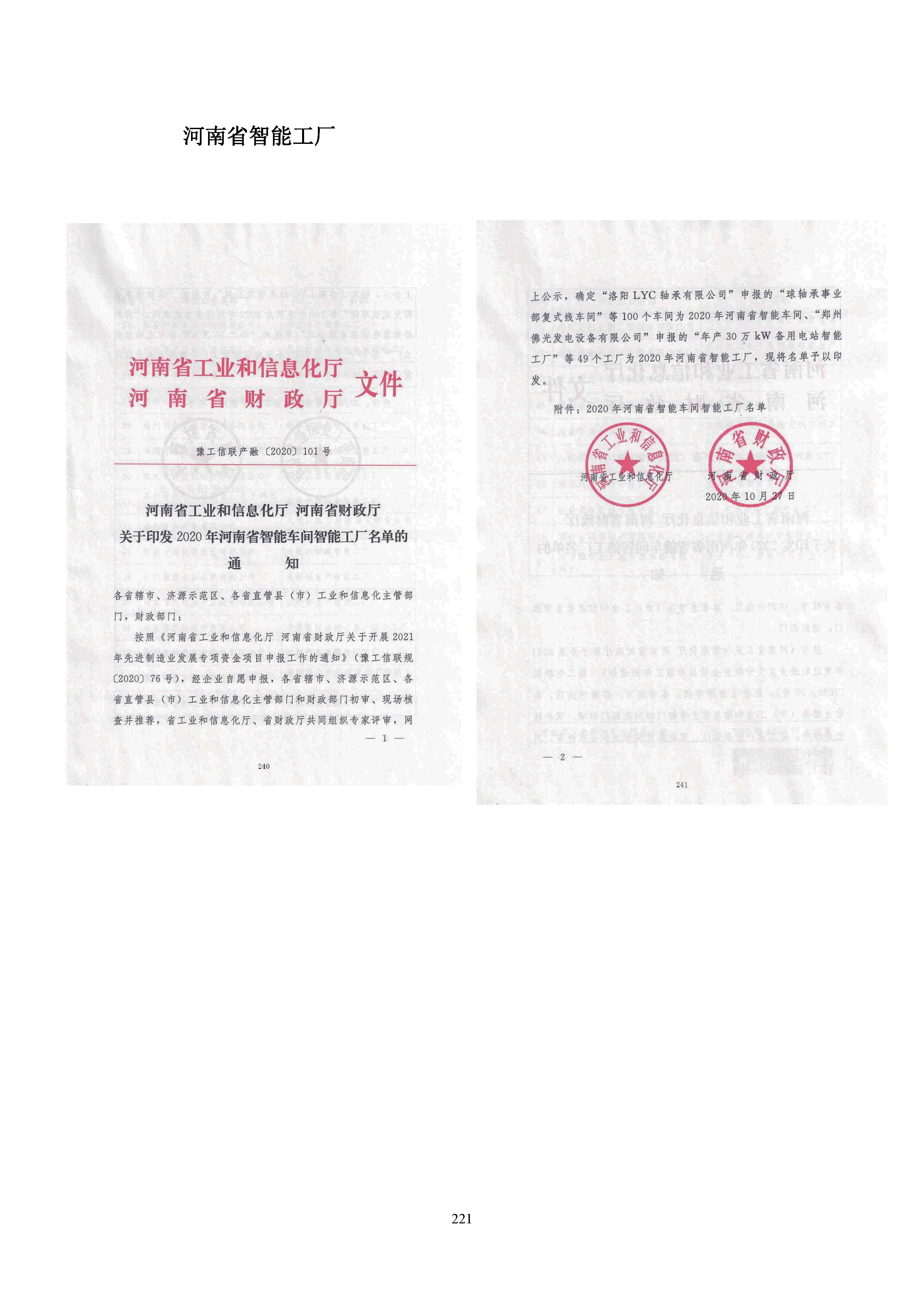 荣誉证书(1)(1)_页面_06.jpg