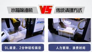 機(jī)床用水箱除渣機(jī)與傳統(tǒng)手工對比
