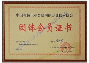 刀協(xié)證書