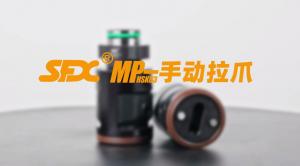 MP-HSK系列手動(dòng)拉爪展示