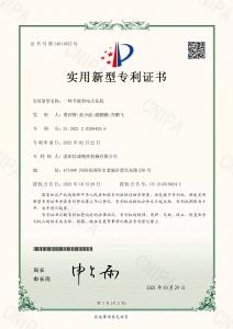 【實(shí)用新型】一種節(jié)能型電火花機(jī) 證書