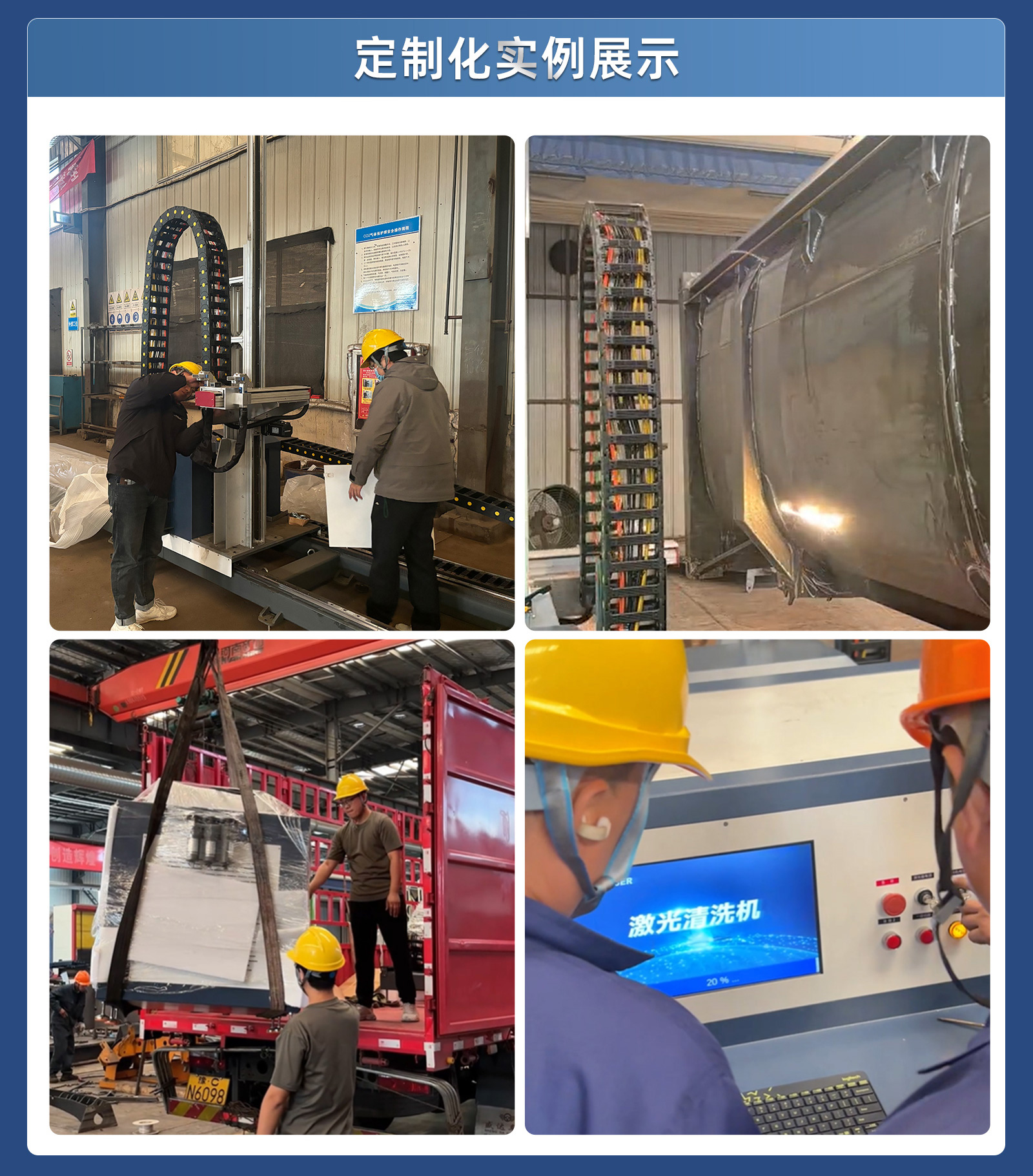 定制智能激光清洗版塊Q0129LYF-c_02.jpg